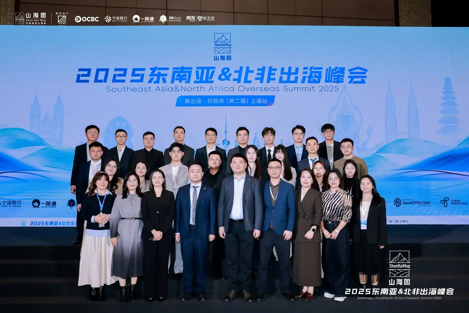 Group photo of attendees on stage at the Southeast Asia & North Africa Overseas Summit 2025 in Shanghai